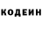 Кодеин напиток Lean (лин) Inna ye