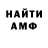 АМФЕТАМИН VHQ AnG eLa