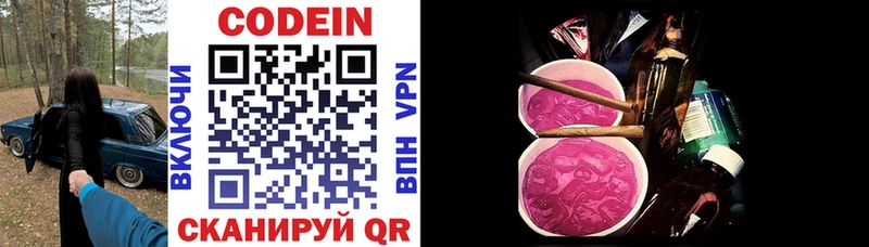 Кодеин напиток Lean (лин)  Юхнов 