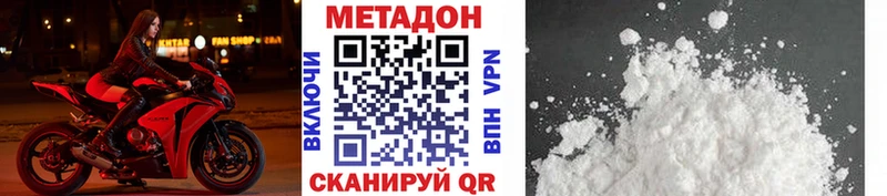МЕТАДОН кристалл  дарнет шоп  Юхнов 